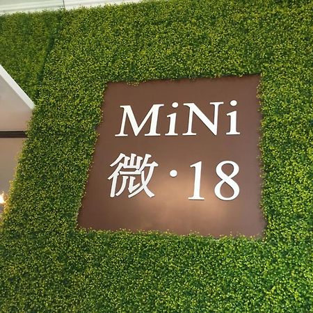 카우룽 Mini.18 아파트 호텔 외부 사진