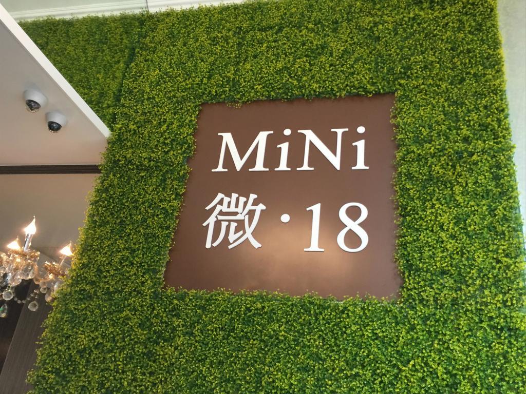 카우룽 Mini.18 아파트 호텔 외부 사진